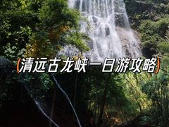 -古龙峡漂流