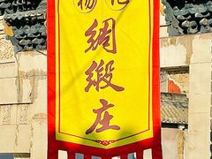 -盛世南宫影视城(北普陀影视城)