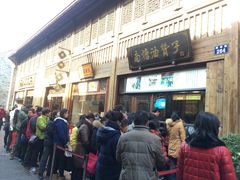 iphone_upload_pic-南塘油赞子(南塘店)
