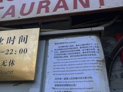 -利群烤鸭店(前门店)