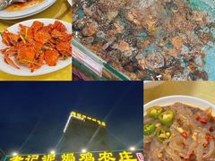 -考记泥焗鸡农庄·海鲜(北洛秘境店)