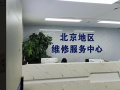 -华硕ASUS笔记本电脑售后维修中心(朝阳店)