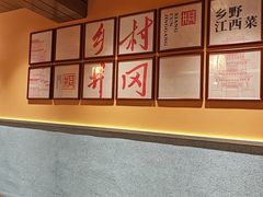 -乡村井冈·乡野江西菜(黄龙店)