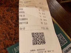 账单-绿茶餐厅(华联万柳店)