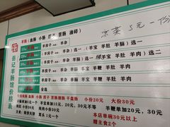 -岳记羊肠馆(陵园小区店)