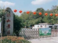 -昭山风景名胜区