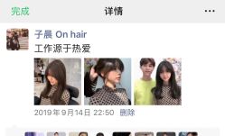 -OnHair造型