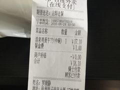 账单-食其家·牛丼咖喱(文三路店)