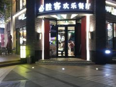 android_upload_pic-必胜客(上海新南方商城PH店)
