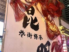 -南屏步行街