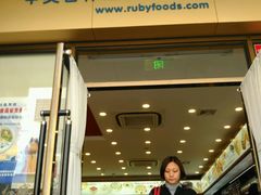 门面-红宝石·鲜奶小方(长阳店)