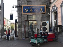 门面-北三沙家烧麦(北头道街店)