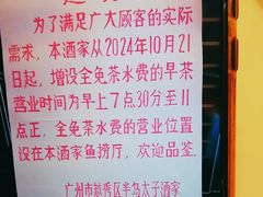 -半岛太子酒家(海港城店)