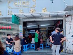 -渔记茶餐厅(渔村店)