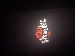 -春天国际影城(中庚漫游城杜比全景声店)