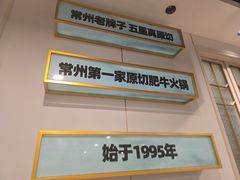 -五星桥原切肥牛火锅(怀德桥店)