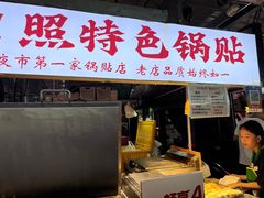 -大学城夜市
