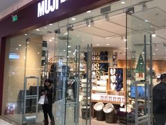 -MUJI无印良品(万达天鹅湖店)