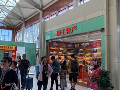 -丽江三义国际机场