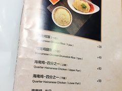 菜单-新加坡高记KOO KEE Restaurant(盈科店)