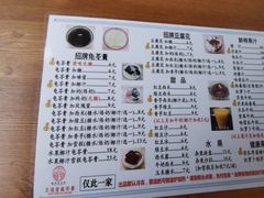 -五福堂龟苓膏(河东北山店)