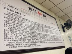 -津门永胜包子铺(哈尔滨道总店)