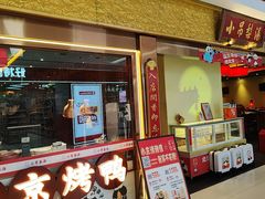 -小吊梨汤·北京菜·烤鸭(鸟巢店)