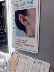-Wisezone唯点穿耳打耳洞专业国际连锁品牌