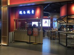 门面-八二小区抄手(龙湖上城天街店)