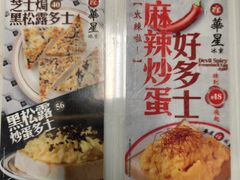 -华星冰室(湾仔店)