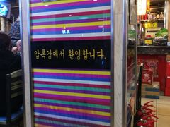 -鸭绿江民族饭店(总店)