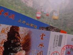 -上方山云水洞