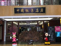 门面-披云徽府(繁华大道店)