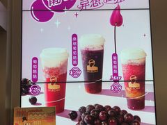 桑葚葡萄酪酪-LELECHA乐乐茶(新街口大洋店)