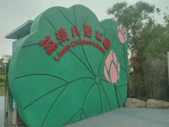 -荔湾区儿童公园