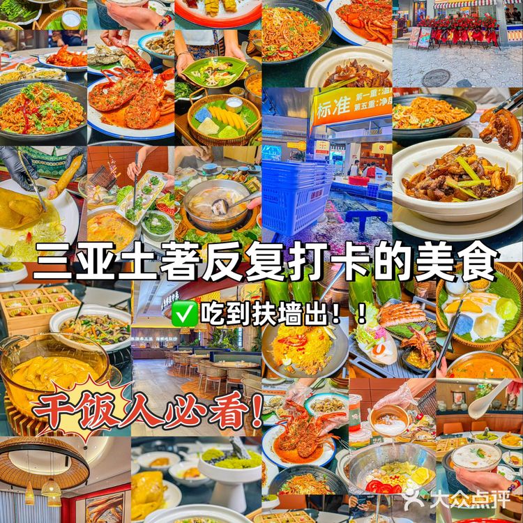 三亚本地人会一直一直吃的店！！