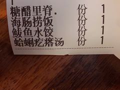 -前海沿·青岛菜(五四广场永旺店)