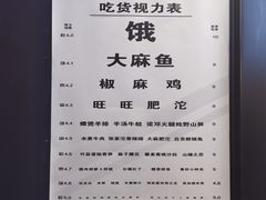 -懒人盐府人家(航天桥店)