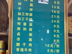 菜单-伊穆祥牛肉面总店·清真