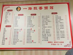 -一路飘香面馆