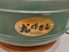 -龙虾奇迹泥炉烤肉(大华三路店)