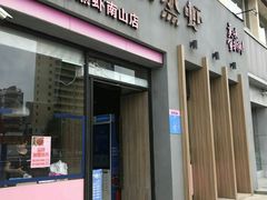 门面-靓靓蒸虾·头牌蒸虾(南山桂庙店)