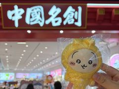 -名创优品(山东青岛华润万象城店)