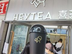 -喜茶(滨江宏岸店)