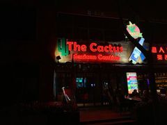 门面-Cactus墨西哥仙人掌餐厅