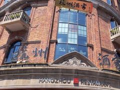 -南方迷宗大包(湖滨店)