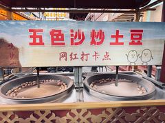 -敦煌夜市