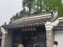 -包公祠
