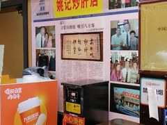 -姚记炒肝店(簋街店)