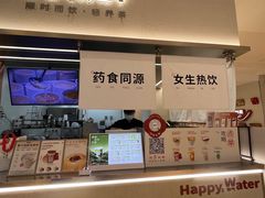 -炖物24章·顺时轻养茶(黄龙店)